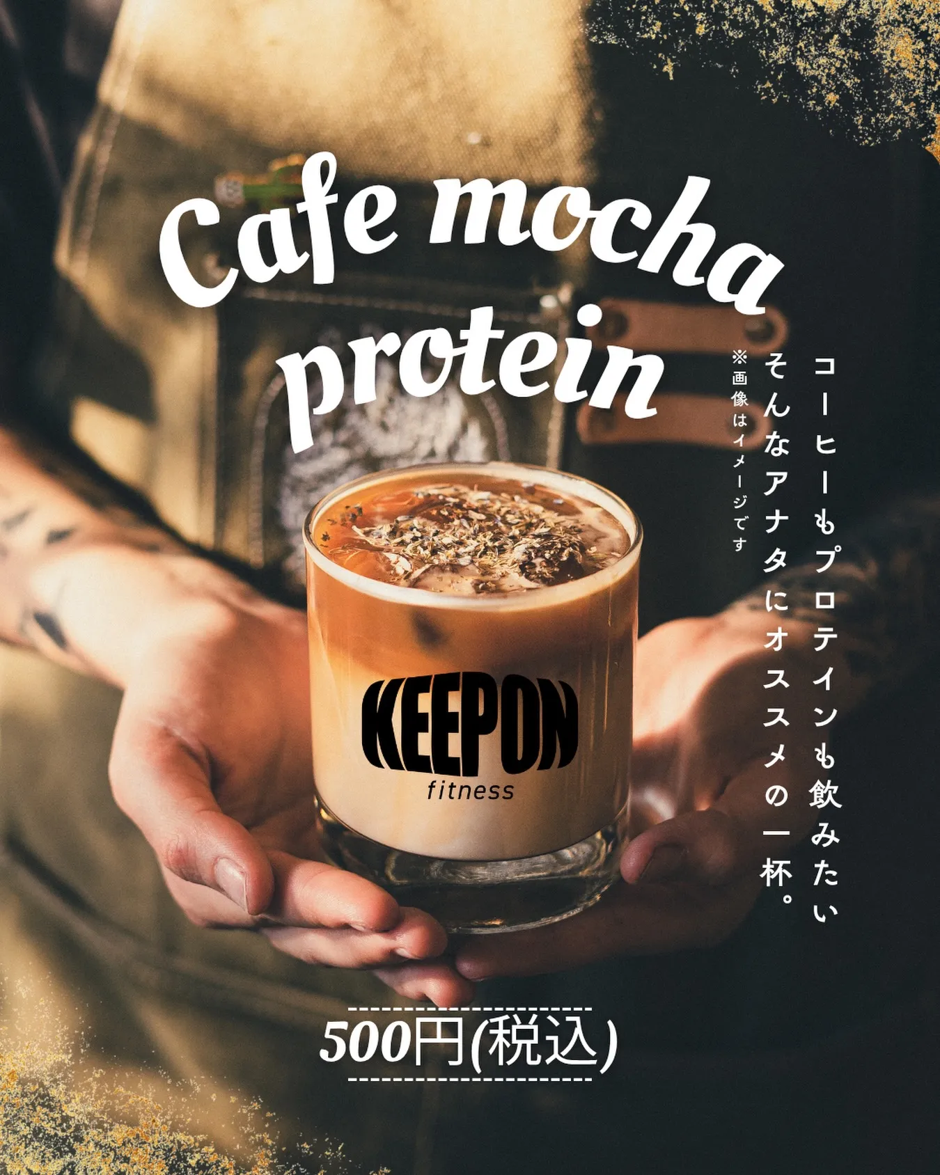 【プロテインドリンク新発売】